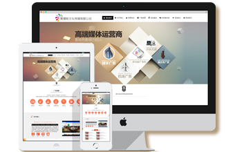 盛世網絡營銷型網站建設